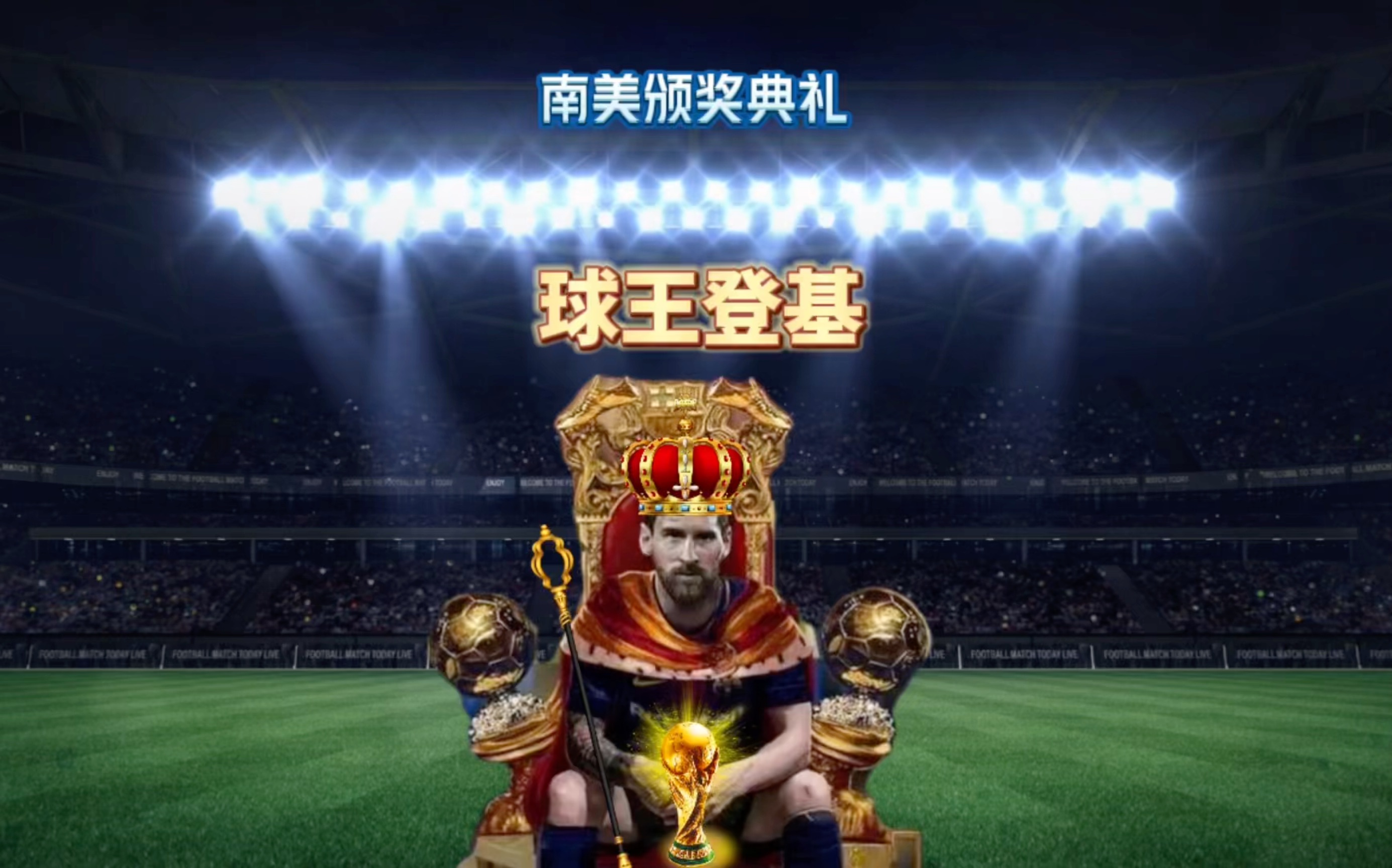 现上赛