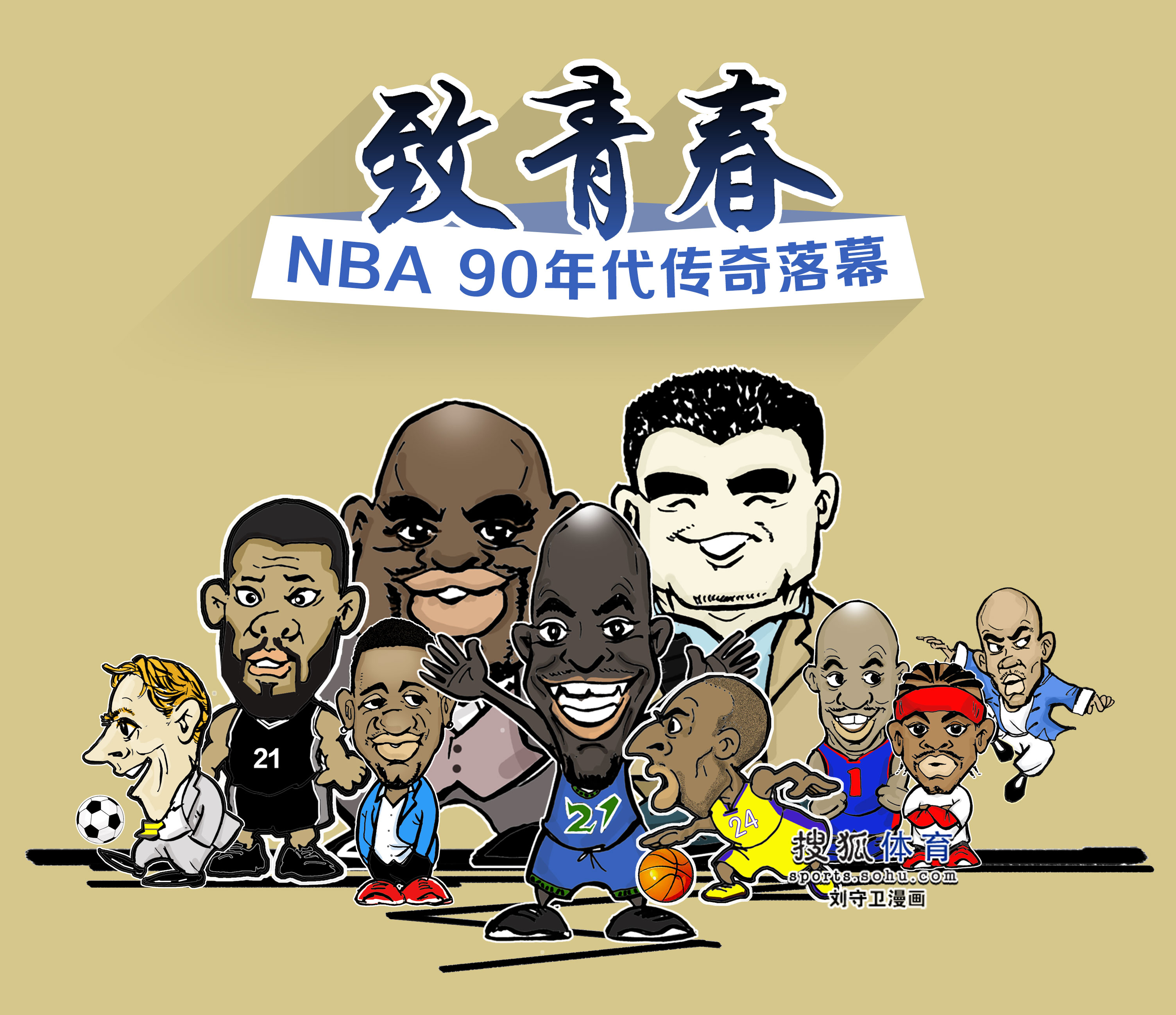 赛中上演